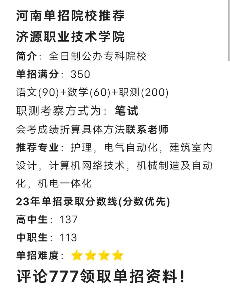 河南哪个大学专业好