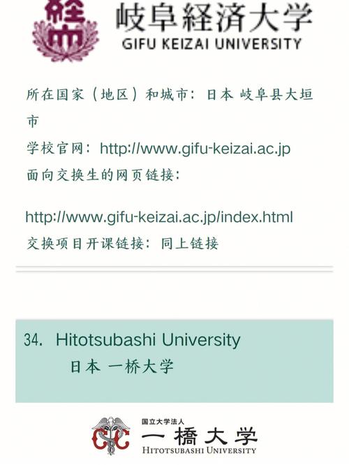 上财和哪些大学有交换