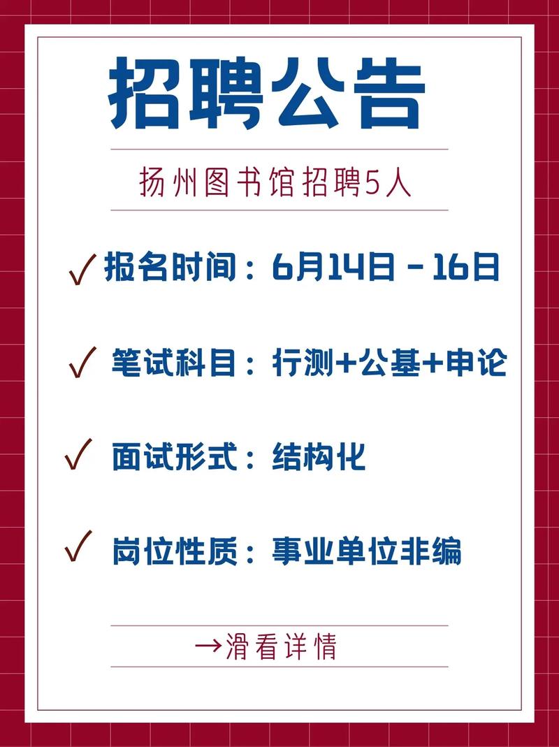 大学图书馆怎么招聘的