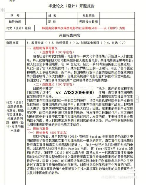 兰州大学开题报告在哪里下载