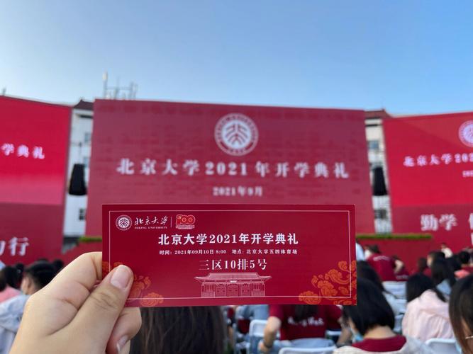 北京哪个大学16号开学