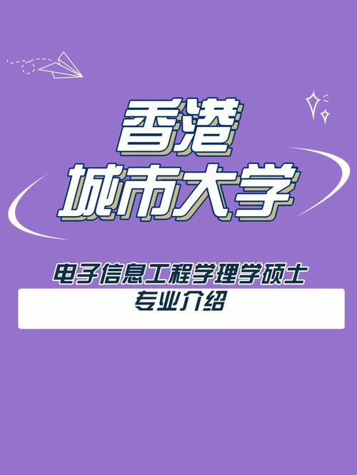 电子信息工程去哪个城市