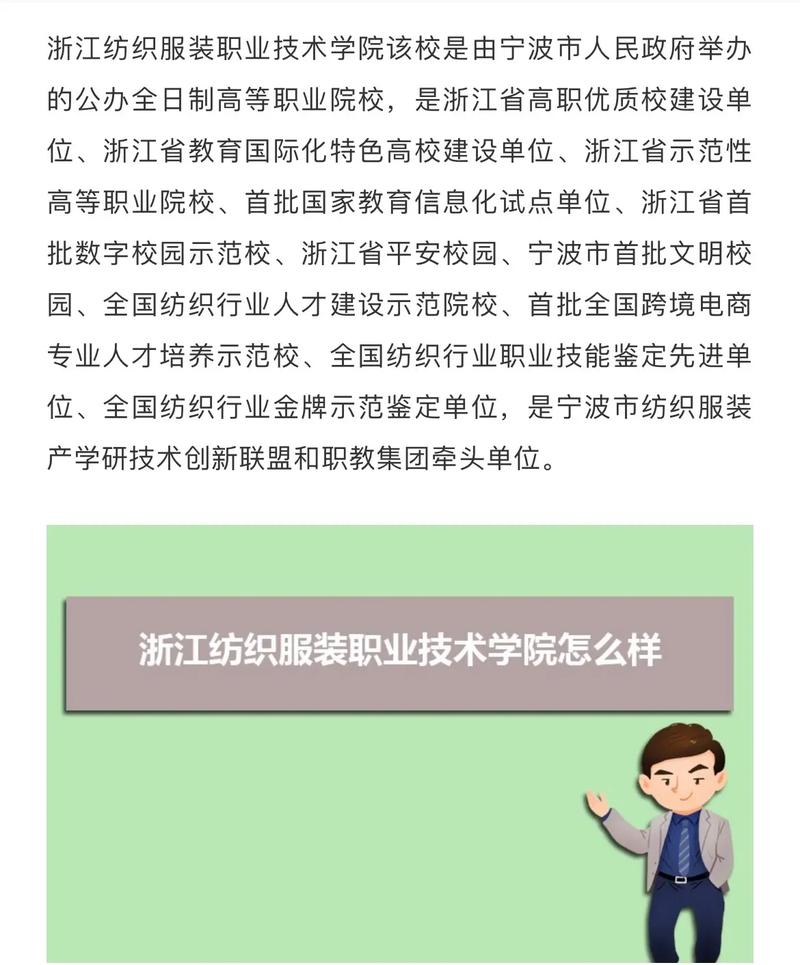 有哪些大学是学纺织技术的