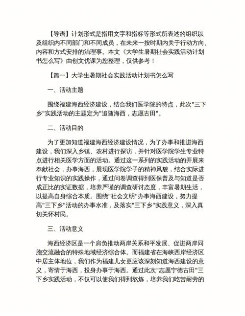 大学生社会实践怎么投稿