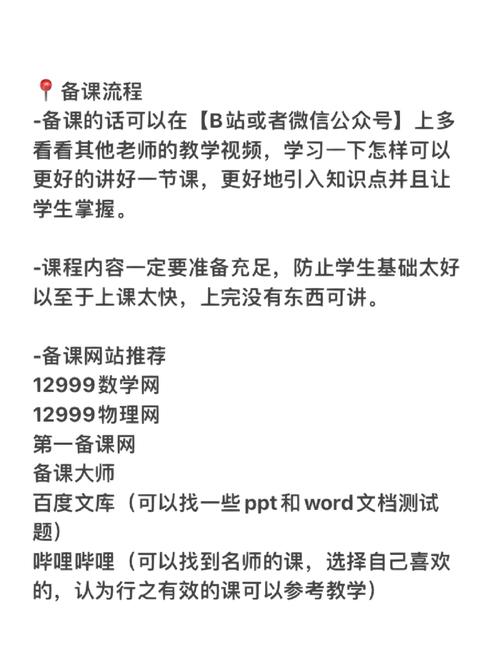 天津大学生怎么找家教