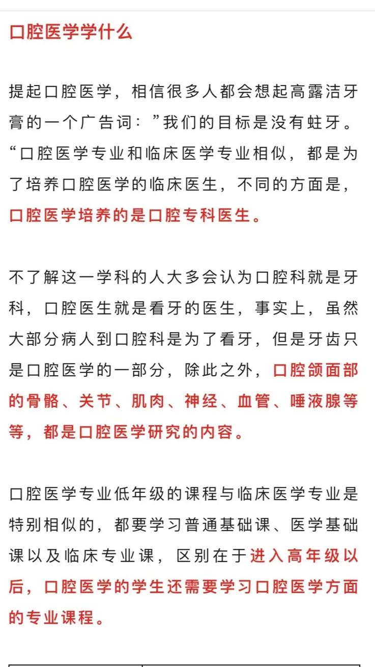 赤峰学院口腔学怎么样