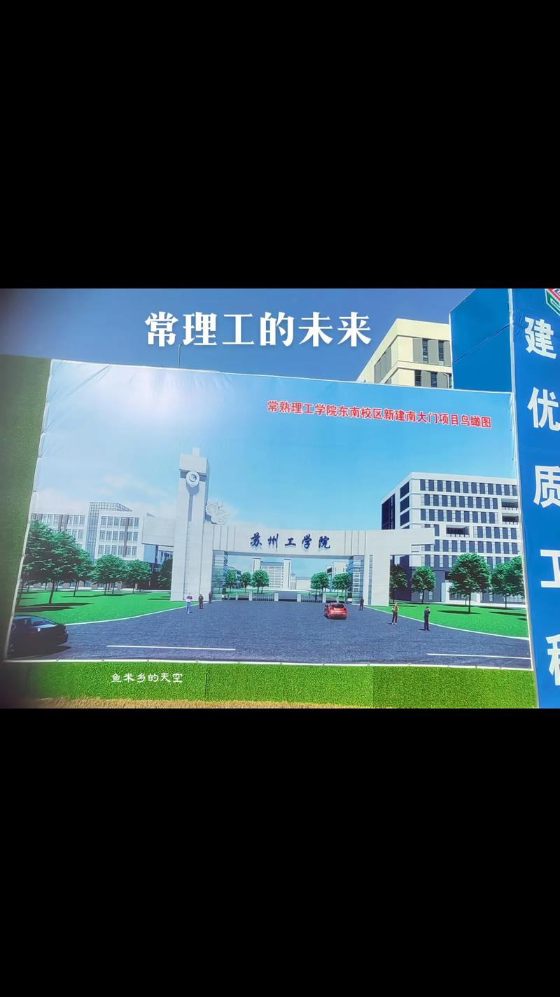 常熟市周边有哪些好大学