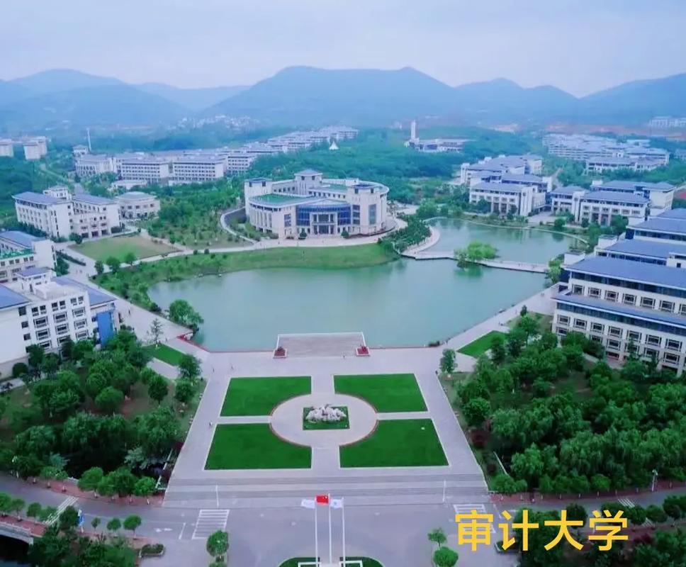 南京审计大学属于哪个