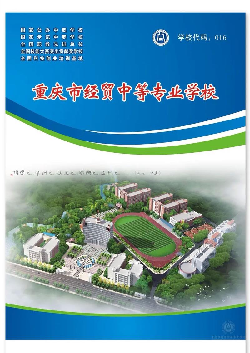 经贸学专业哪个学校好