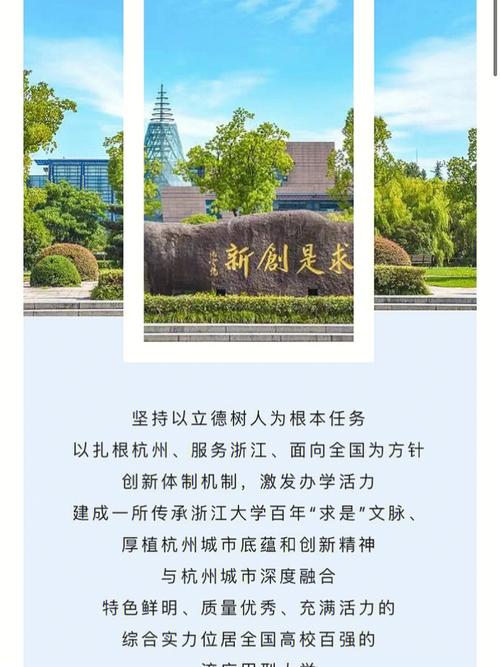 杭州城市学院属于哪个区