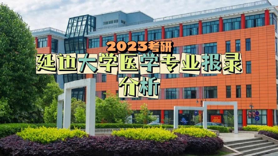 延边大学口腔科怎么样