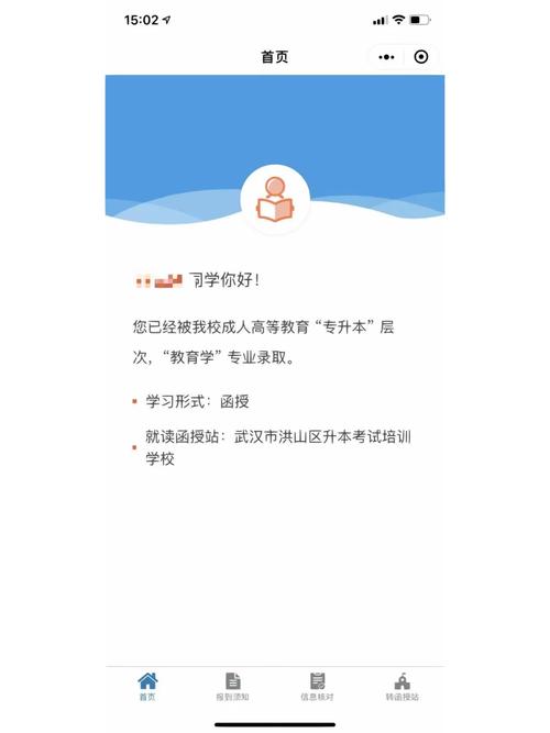 大学没有完成预报到怎么办