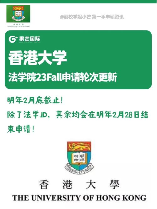 香港大学法学怎么样