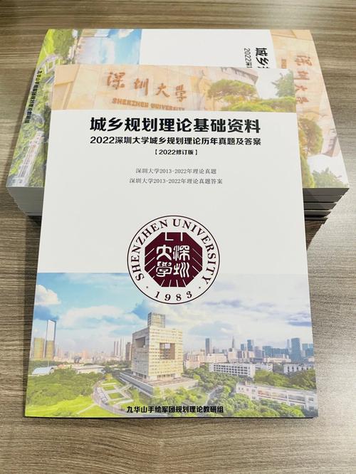 深圳大学 规划专业怎么样