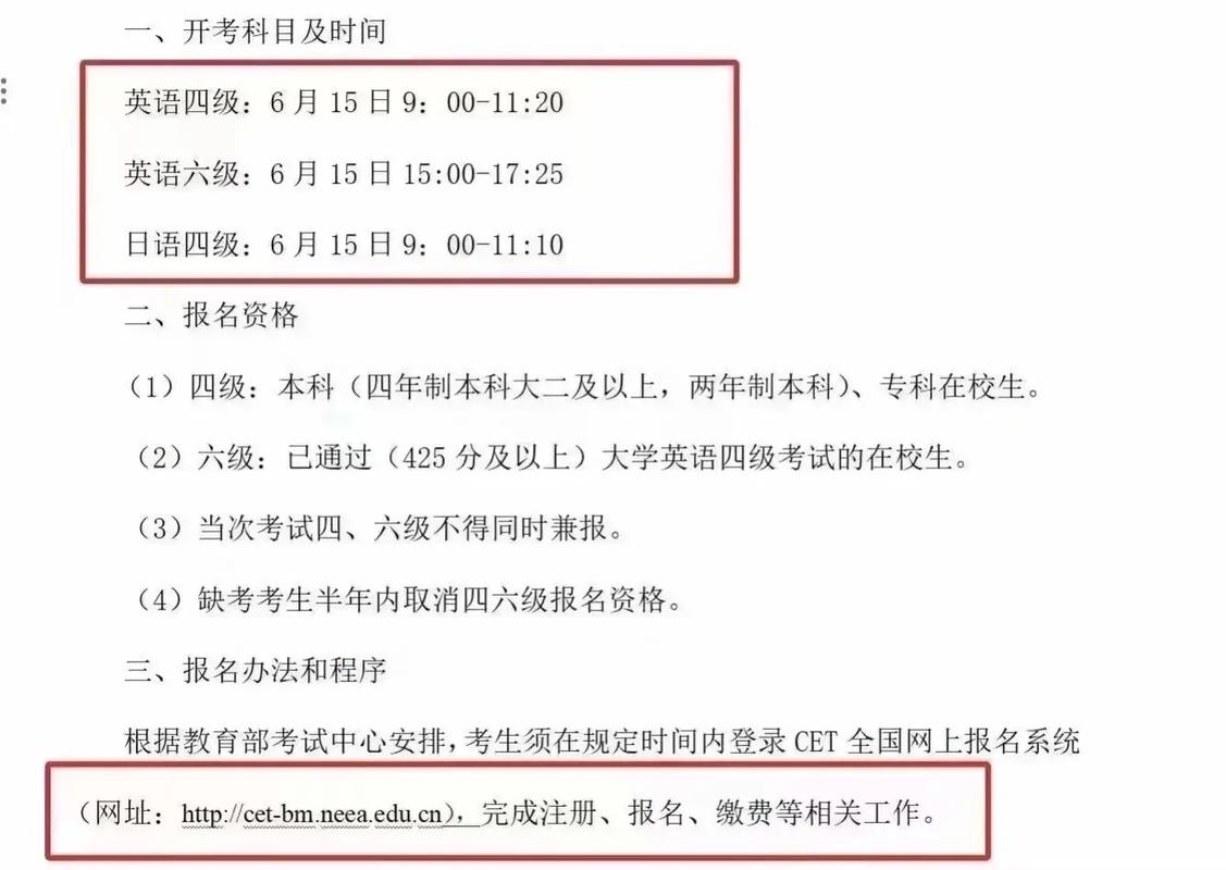 四级口试在哪里报名时间