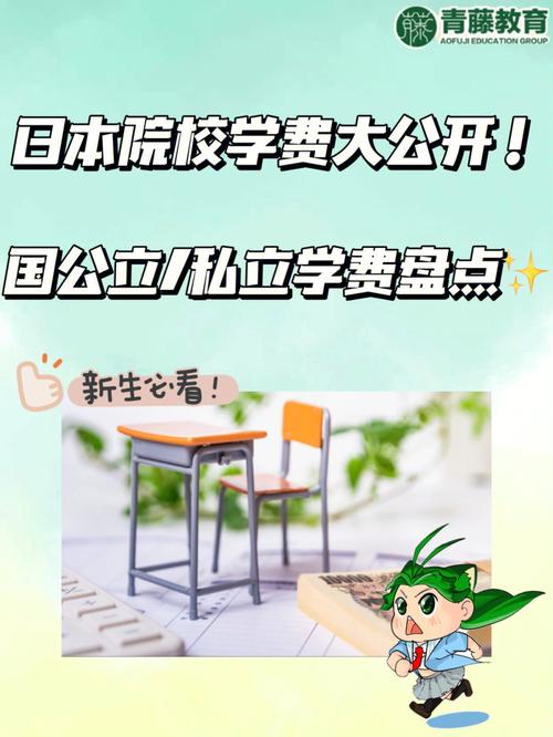 东海学校学费多少