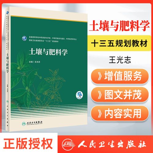 中药栽培与鉴定有哪些大学