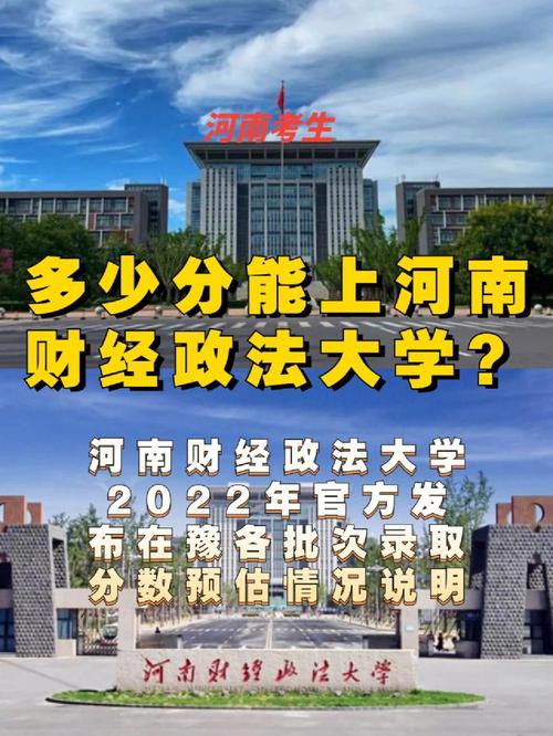 596可以上哪些政法大学