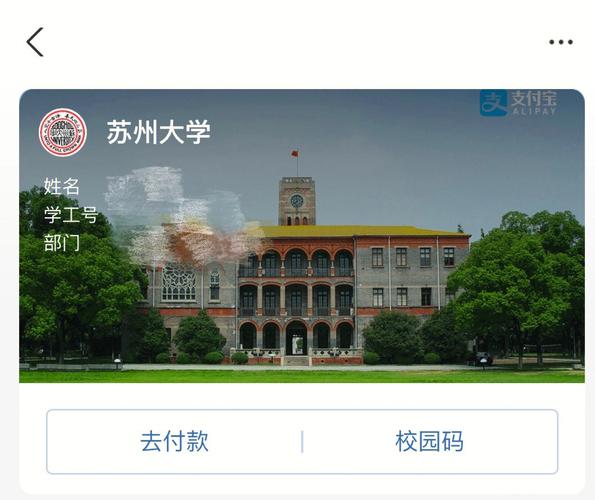 苏州大学怎么申请车辆入校