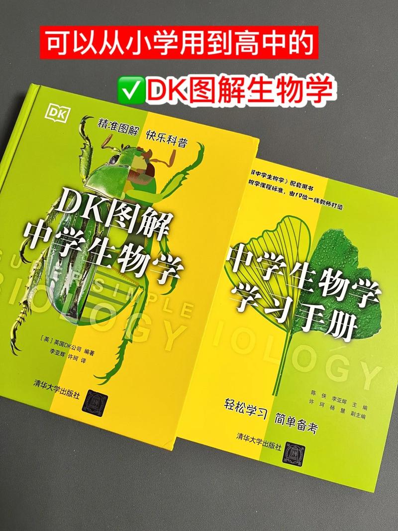 大学生物有哪些书籍