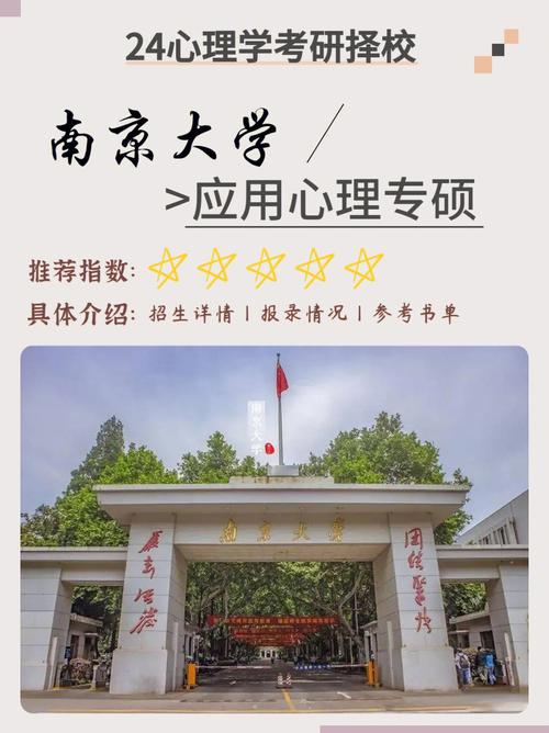 569能上南京哪个大学