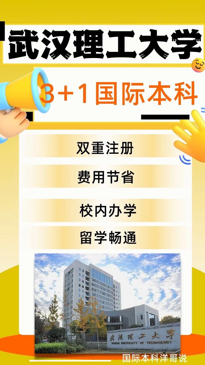 三加一大学有哪里