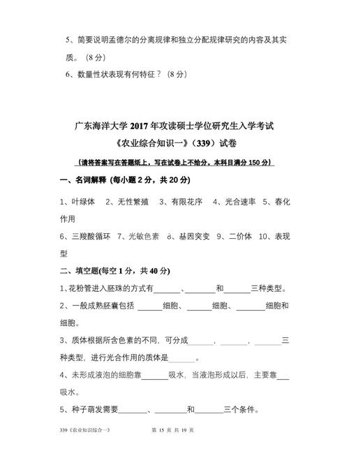 广东海洋大学怎么查看试卷