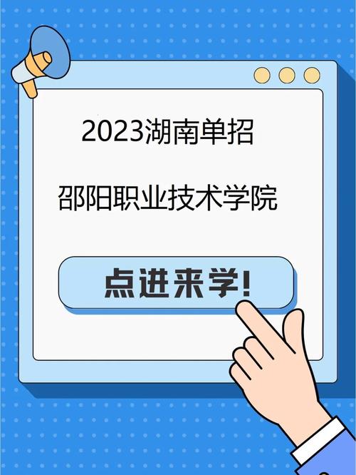 邵阳职业技术学院怎么没电