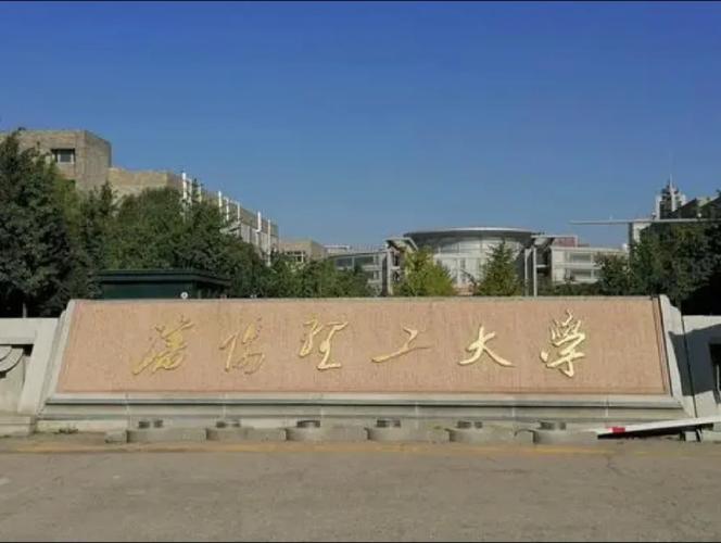 沈阳理工大学属于哪里