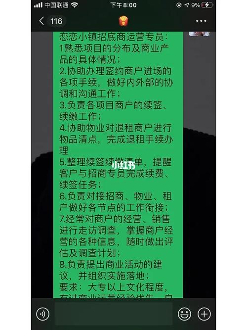 做物业招商专员怎么样