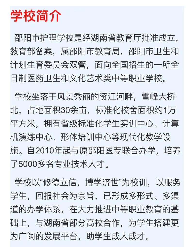 初中护理有哪些学校名单