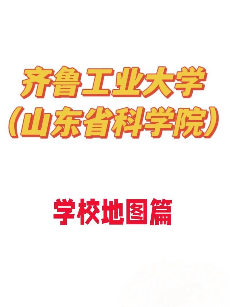 湖北齐鲁工业大学在哪里