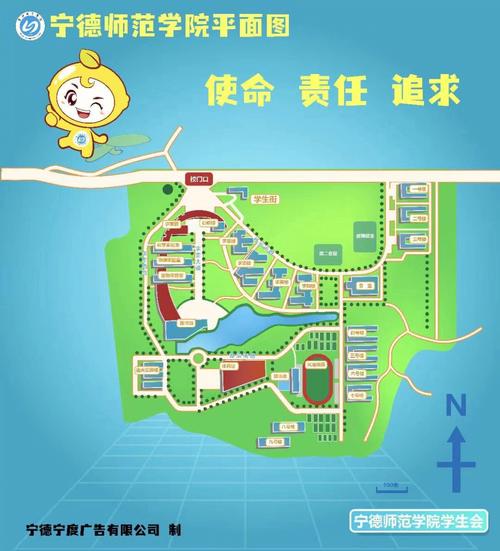 宁德师范学院在哪个省