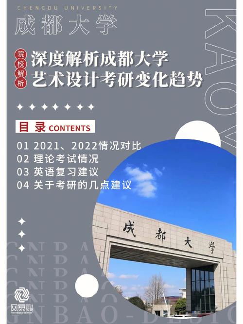 成都大学产品设计怎么样