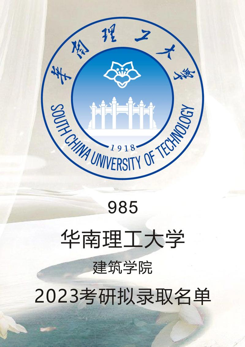 华南理工大学本科生在哪里