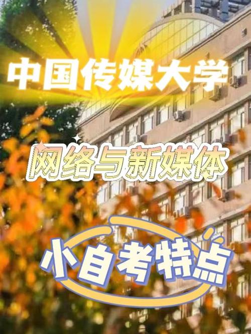 浙江哪些大学有新媒体专业