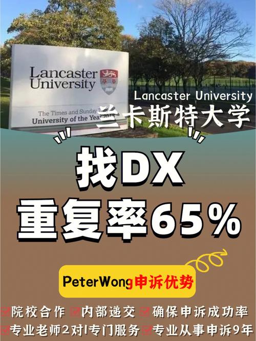 dx是哪个大学好