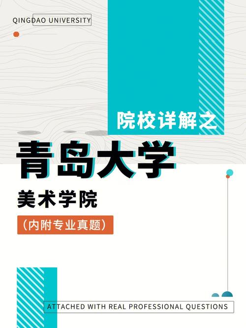 青岛美术专科大学有哪些专业