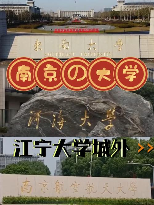 江宁大学在哪个省