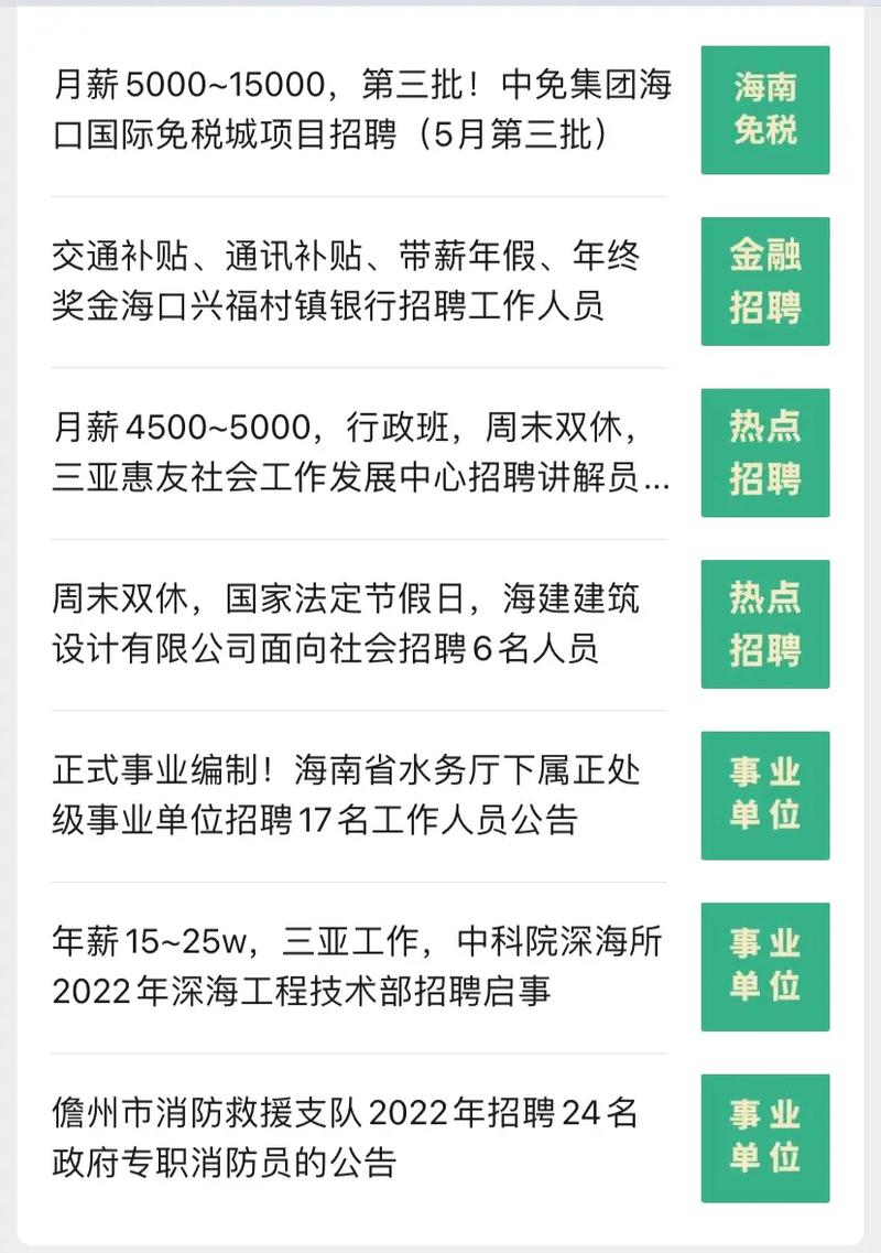 在海南哪些专业比较好就业