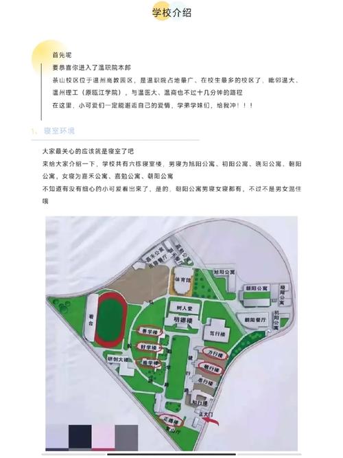 瓯江学院哪个学院有钱