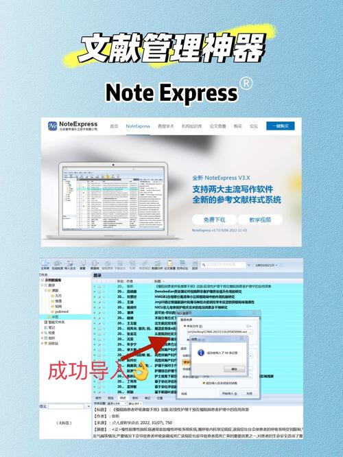 noteexpress免费用多久