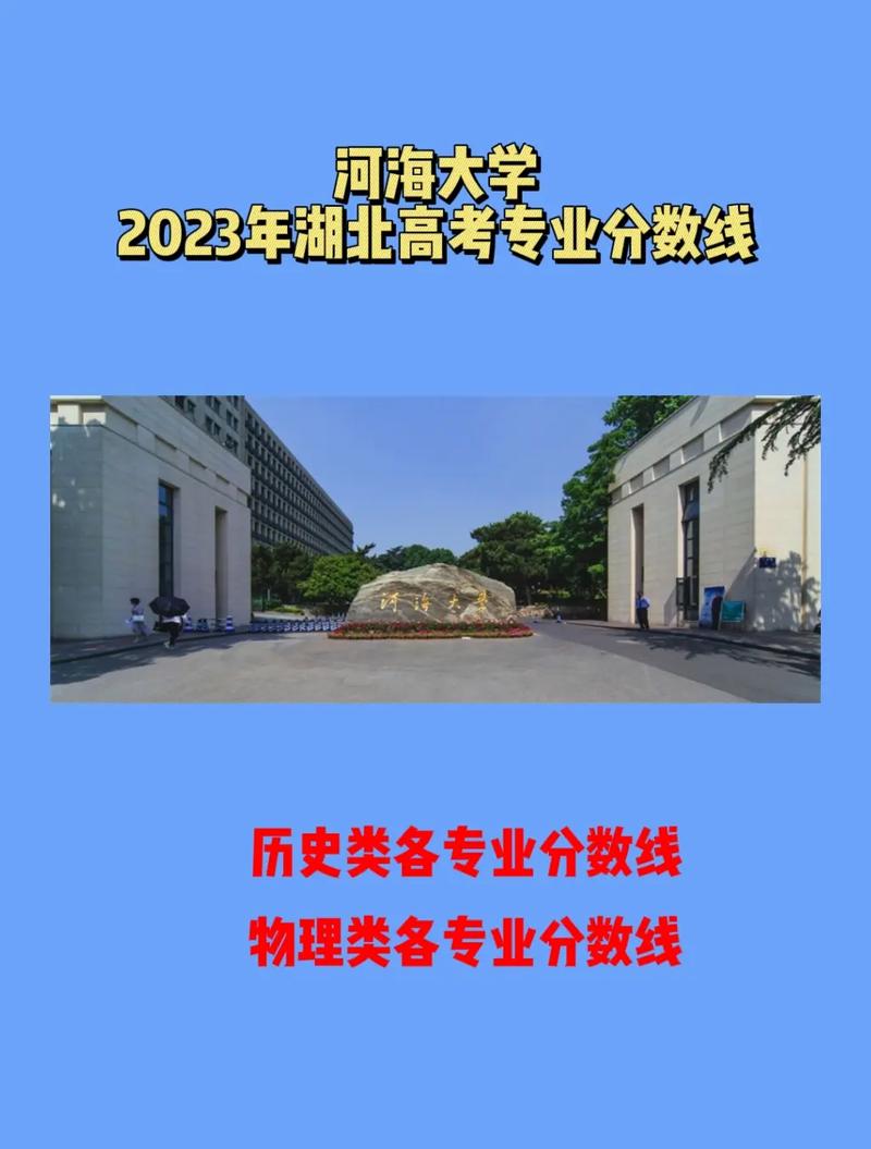 河海大学学费多少