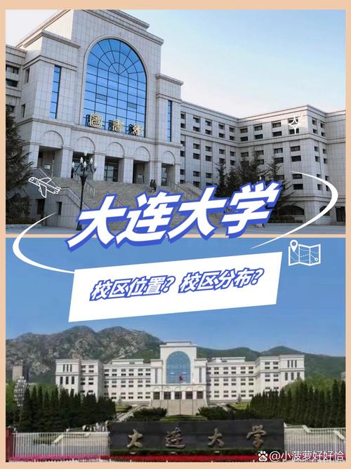 大连大学有多少