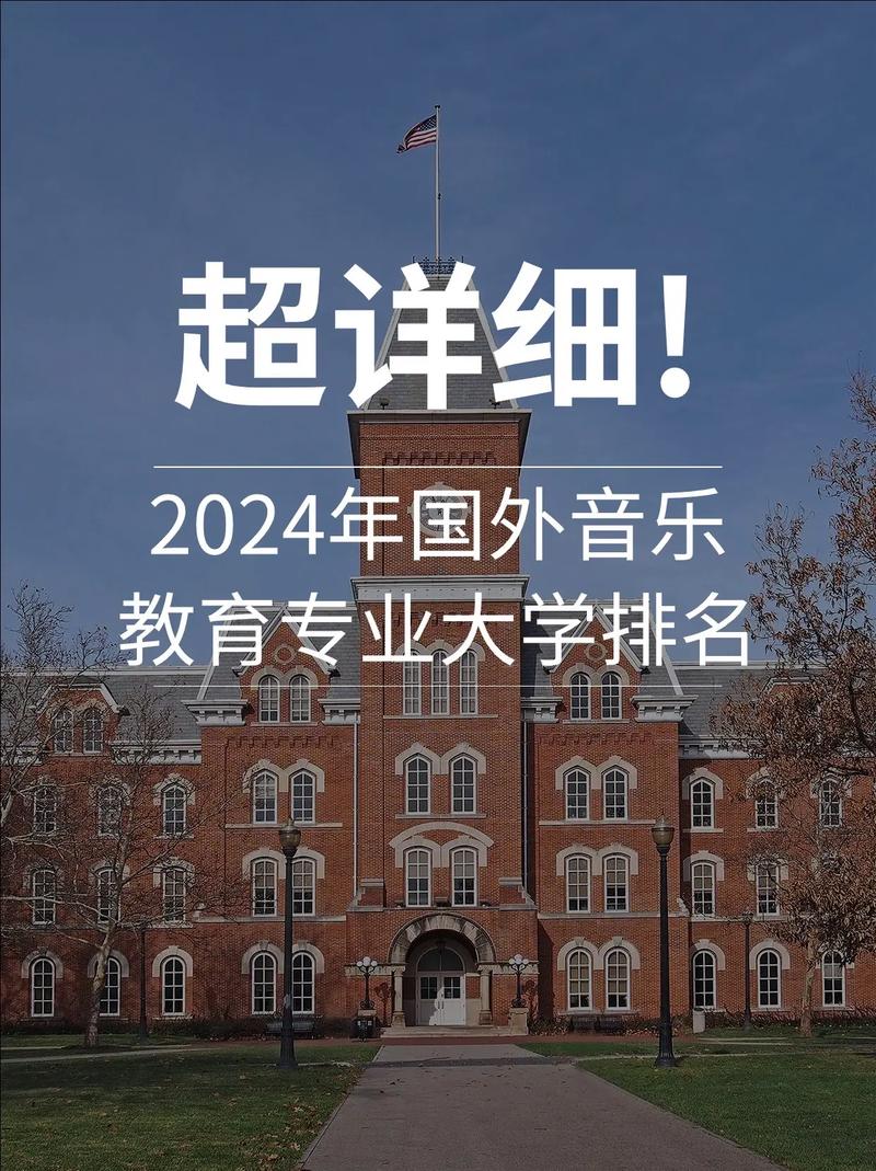 音乐学院大学有哪些专业