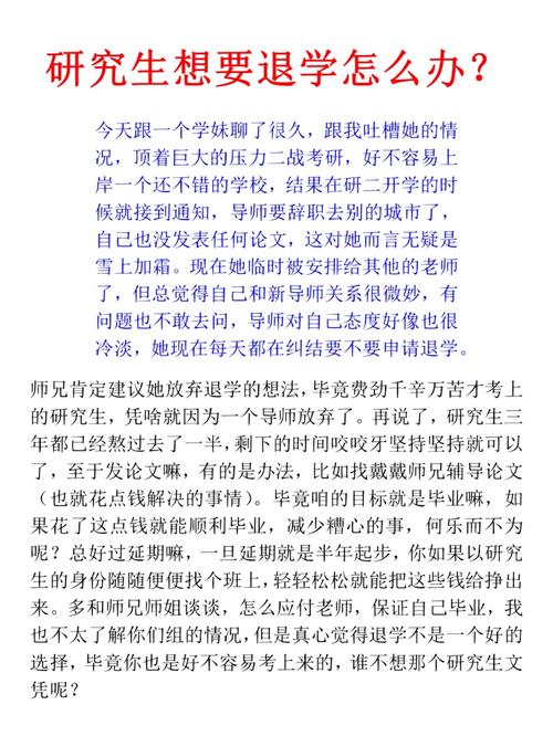 研究生退学怎么催校长审核