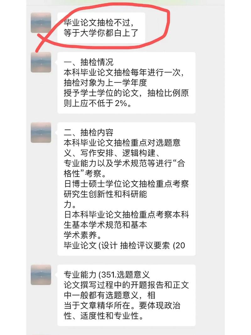 博士论文抽检多久反馈结果