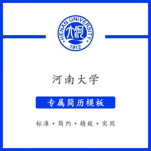 河南大学应届生怎么样