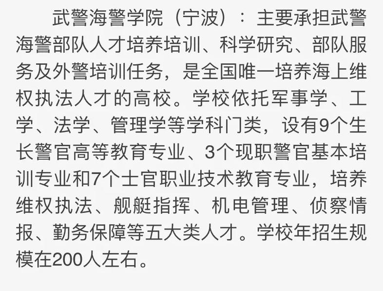 武警二年以后有哪些专业