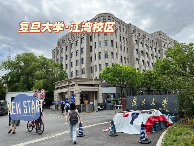 复旦大学考研地点在哪里